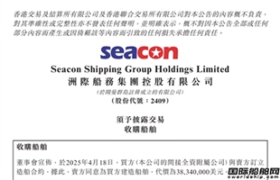 舟山常石造船获洲际船务散货船订单