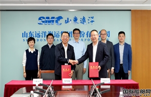 山东远洋与上海海事大学产教融合基地签约揭牌