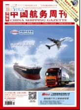 《中国航务周刊》电子版　2014年第04期（总第1026期）